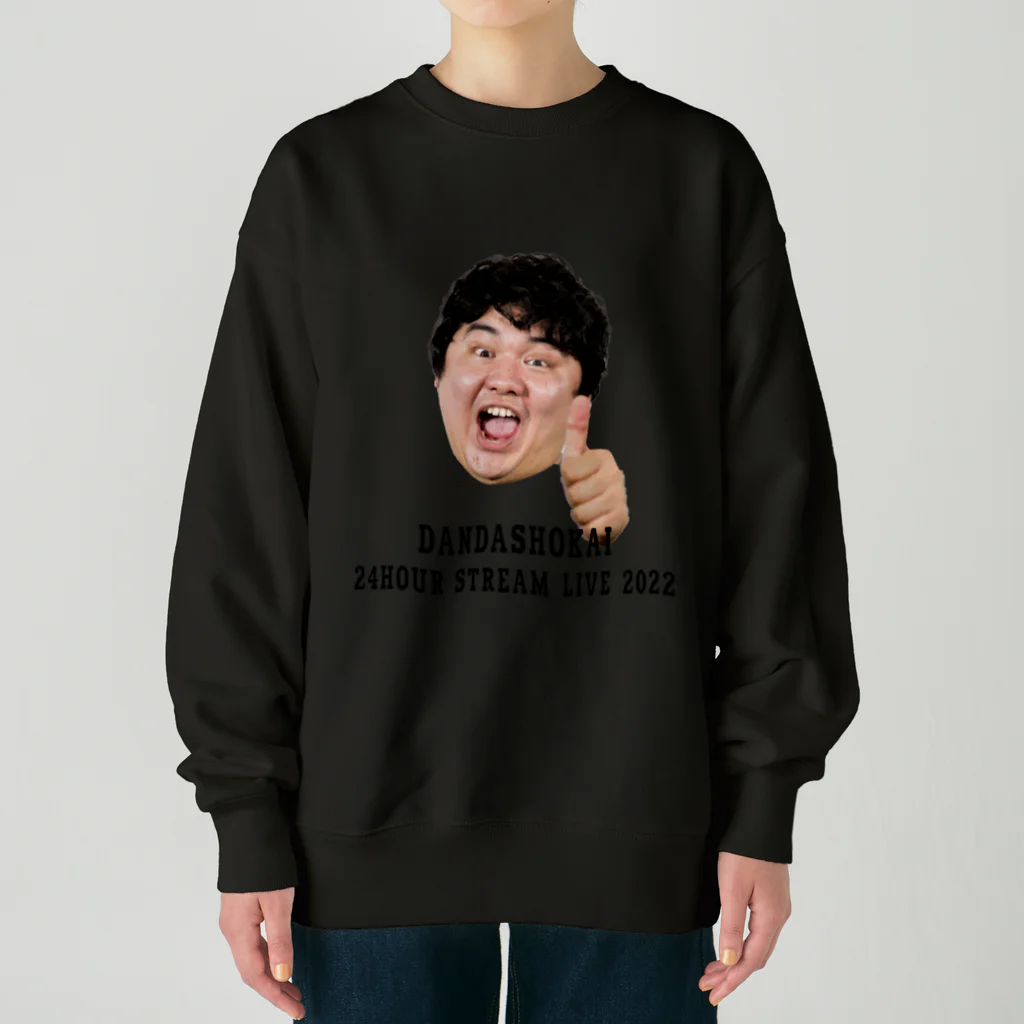 段田商会の段田商会　24時間配信2022　段田バージョン Heavyweight Crew Neck Sweatshirt