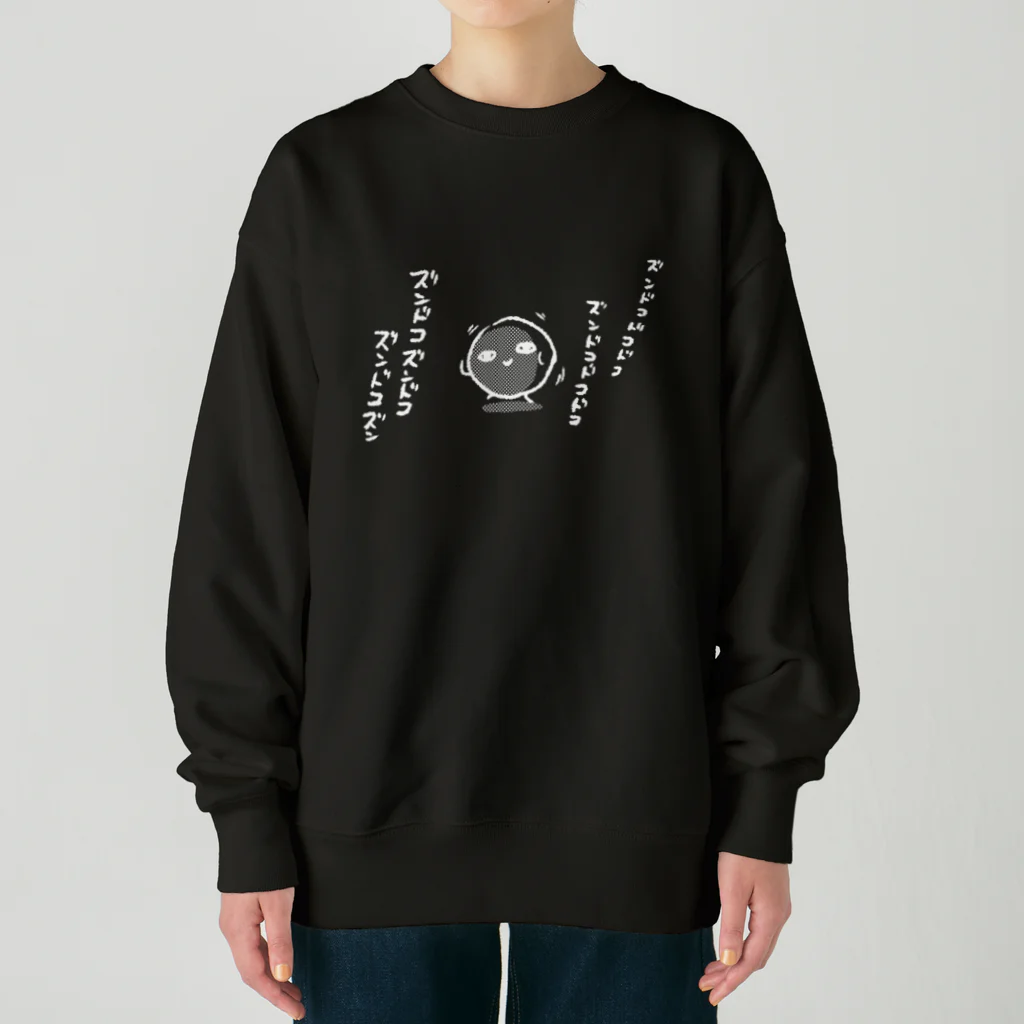 シギサワカ屋（仮）のズンドコドコドコ（濃色用） Heavyweight Crew Neck Sweatshirt