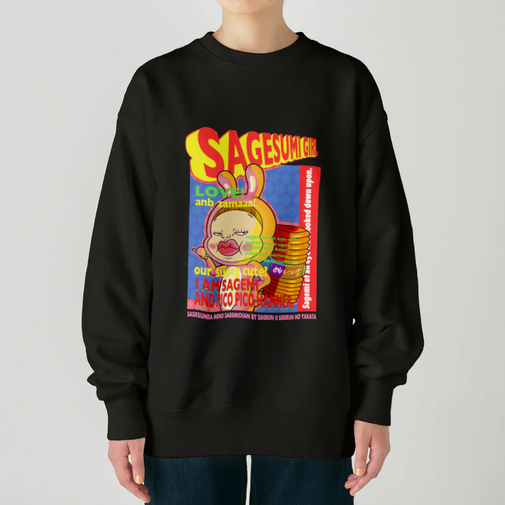 Siderunの館 B2のバンドブームロンT風だよ！さげみちゃん Heavyweight Crew Neck Sweatshirt