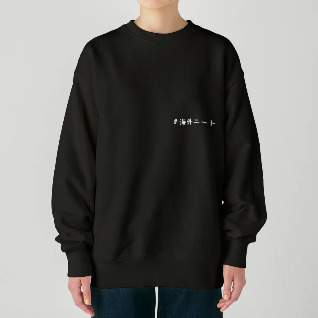 遠距離ゲラ姉妹の#海外ニート Heavyweight Crew Neck Sweatshirt