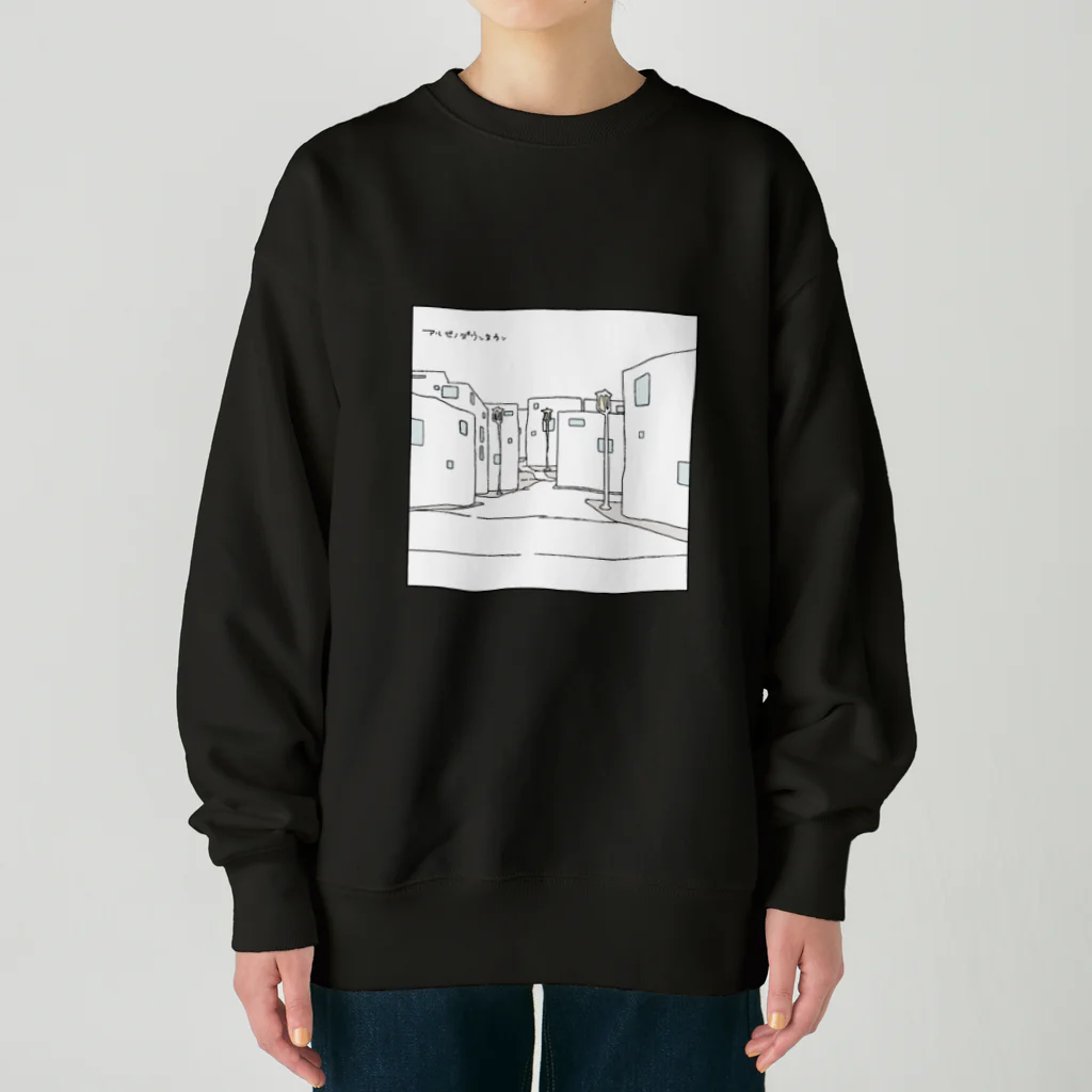 二木 こうた、🐭のアルビノダウンタウン（表裏デザイン）Type-B.white Heavyweight Crew Neck Sweatshirt