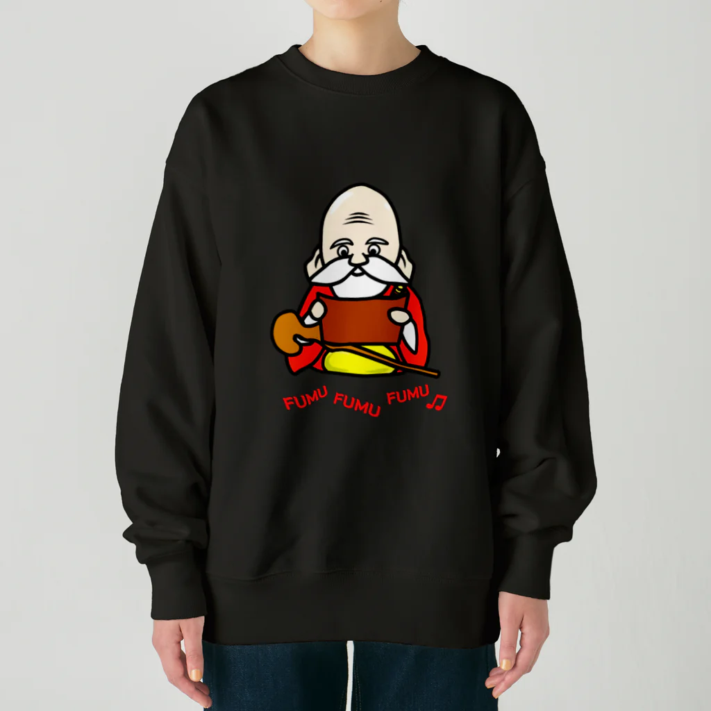 日々好日屋2号店の福禄寿様、巻物を読む Heavyweight Crew Neck Sweatshirt