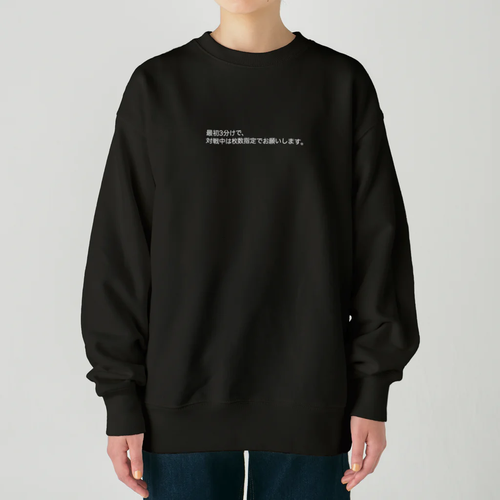余命50ヶ月の昨今の情勢文字白ver Heavyweight Crew Neck Sweatshirt