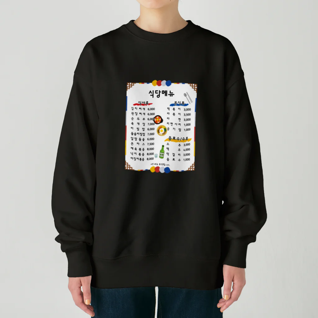 Andiamoの韓国食堂（白背景） Heavyweight Crew Neck Sweatshirt