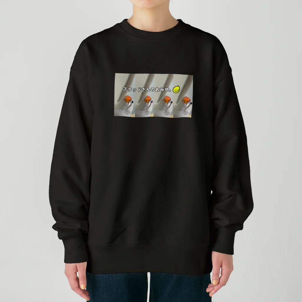 ブラッドさんのおみせ。のキンカチョウのヨハネちゃん おとぼけ4連ver. Heavyweight Crew Neck Sweatshirt