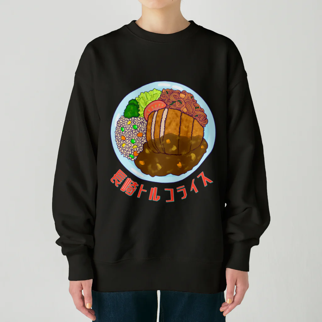 LalaHangeulの長崎トルコライス Heavyweight Crew Neck Sweatshirt