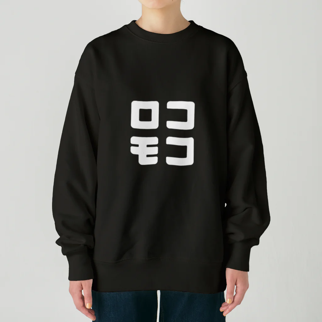 KATAKANAのロコモコ Heavyweight Crew Neck Sweatshirt