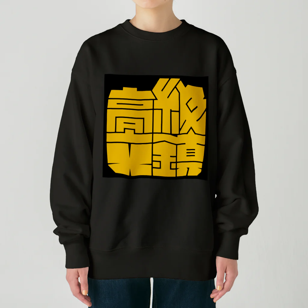 isofss(イソフス)の高級文鎮 (イエロー) Heavyweight Crew Neck Sweatshirt