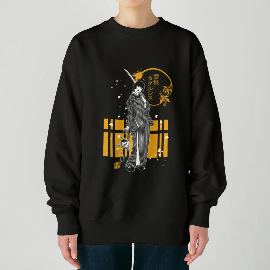 限界破裂 ExplosionLimitの雪恨カタルシス Heavyweight Crew Neck Sweatshirt