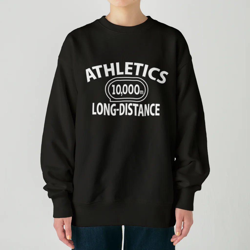 sports_tower スポーツタワーの10000m走・白・長距離走・陸上競技・グッズ・オリジナル・デザイン・Tシャツ・陸上部・男子・女子・美男子・美女・かっこいい・かわいい・アスリート・選手・10000メートル競走・入賞・有望・応援 Heavyweight Crew Neck Sweatshirt