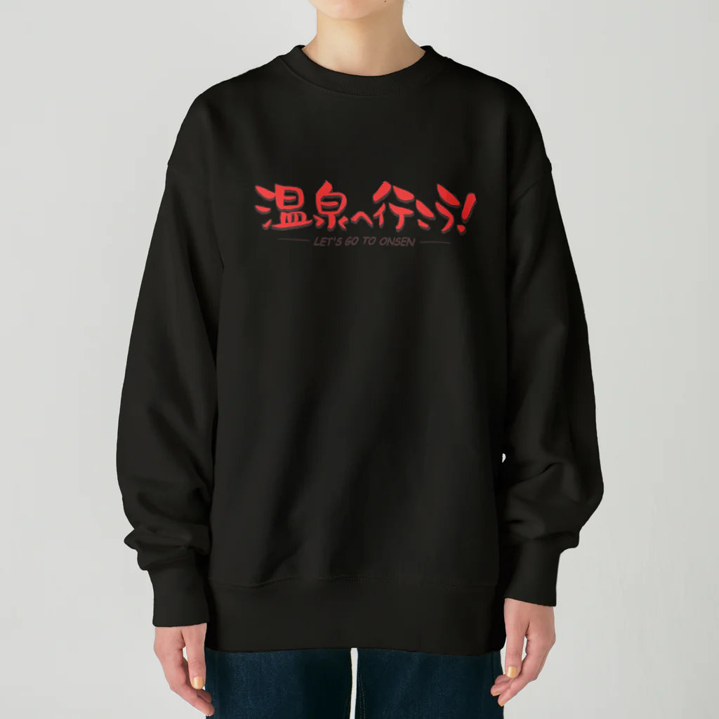 温泉グッズ@ブーさんとキリンの生活の温泉へ行こう！（レッド） Heavyweight Crew Neck Sweatshirt