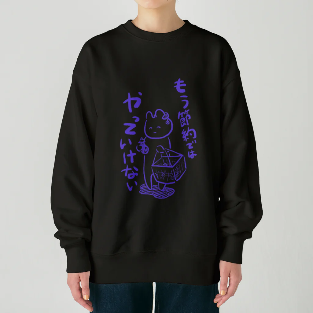 生活学習の問題は節約ではなく Heavyweight Crew Neck Sweatshirt