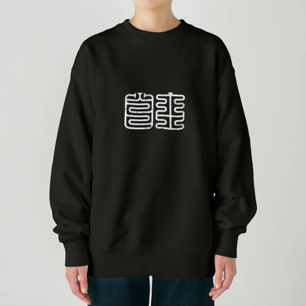 Freedom_MinecraftのJIYU KUJYOTEN_BLACK Heavyweight Crew Neck Sweatshirt