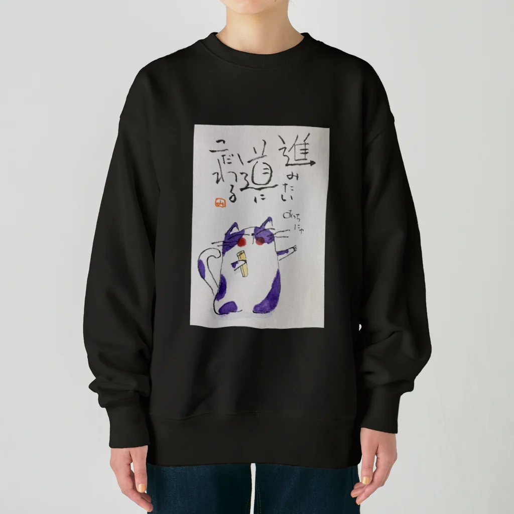 みゆ左衛門のニャンコら Heavyweight Crew Neck Sweatshirt