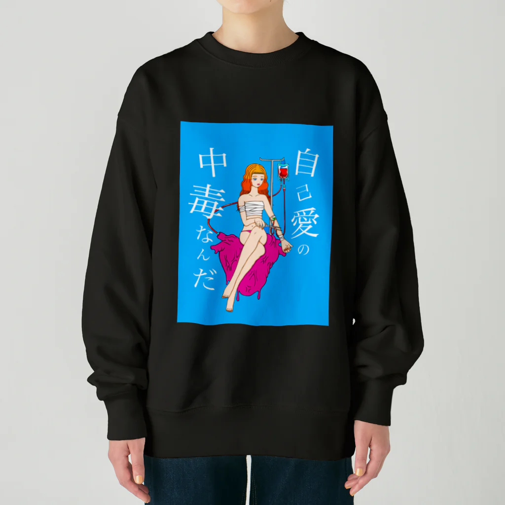 笑う動物の自己愛の中毒なんだ Heavyweight Crew Neck Sweatshirt