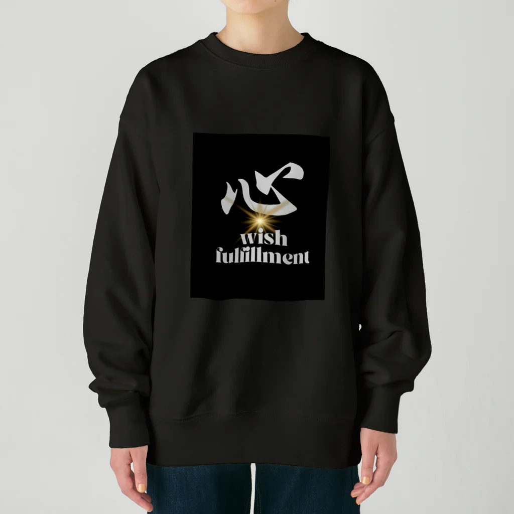 心華のお店の心　wish fulfillment Heavyweight Crew Neck Sweatshirt