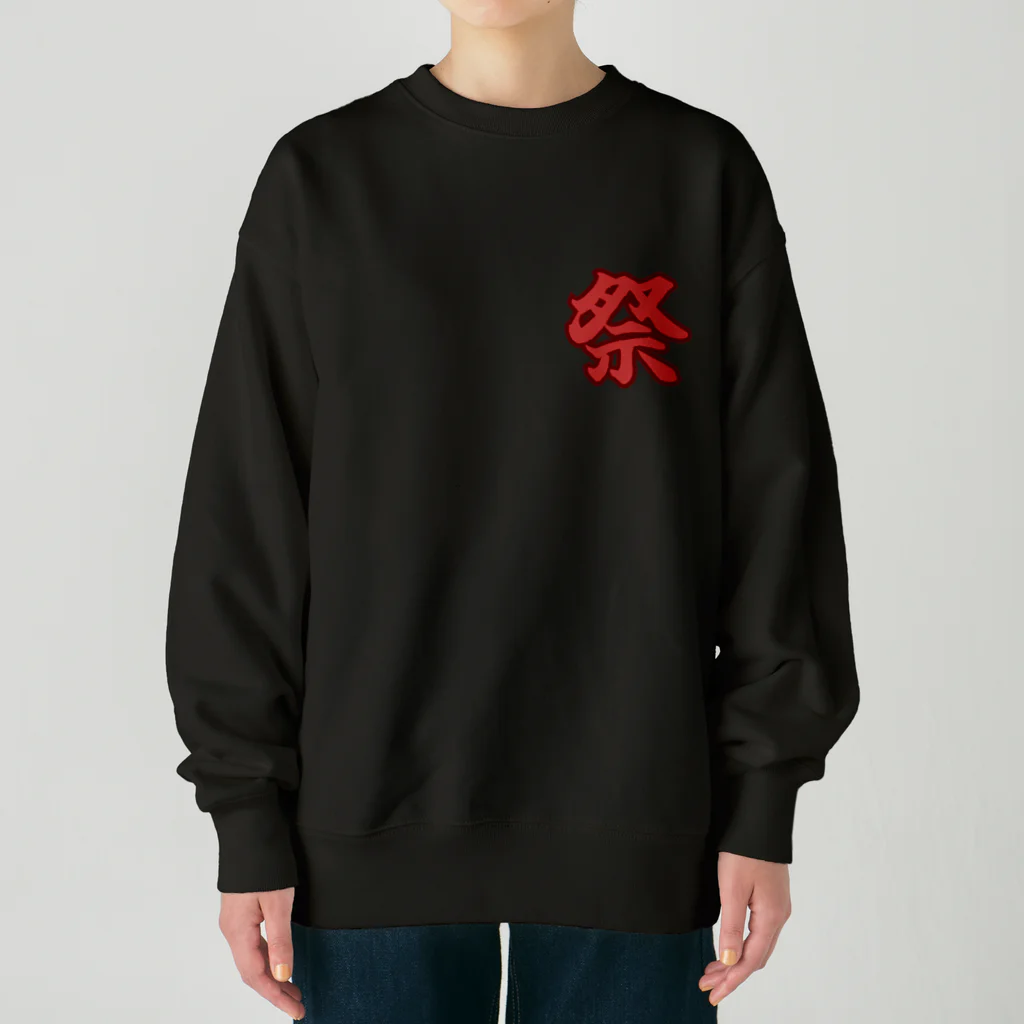 Sunlit Horizonの祭・繁栄を祈り叫ぶ🇯🇵 Festival・Pray for prosperity and shout🇯🇵 Heavyweight Crew Neck Sweatshirt