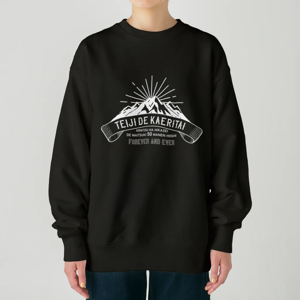 SANKAKU DESIGN STOREの定時で帰りたい for MOUNTAIN。 白 Heavyweight Crew Neck Sweatshirt