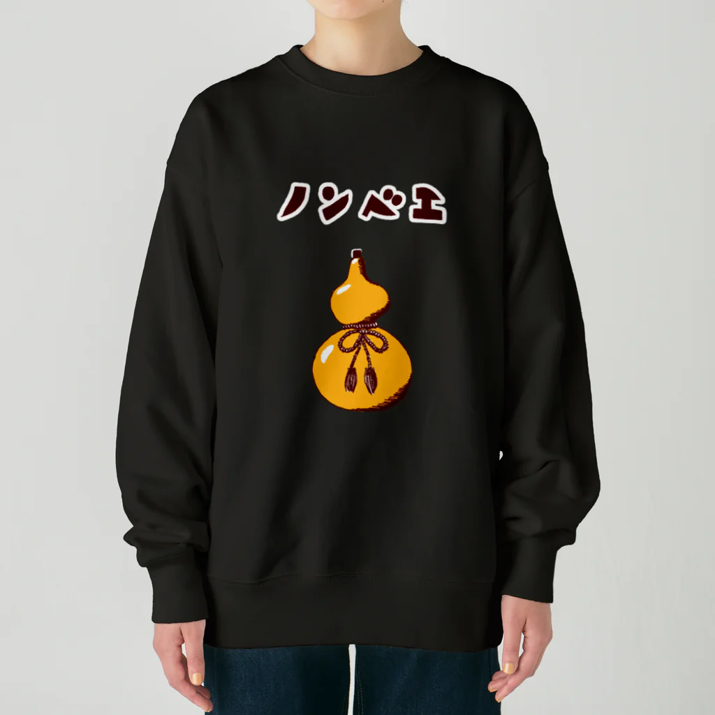 NIKORASU GOの酒好きデザイン「ノンベエ」（Tシャツ・パーカー・グッズ・ETC） Heavyweight Crew Neck Sweatshirt