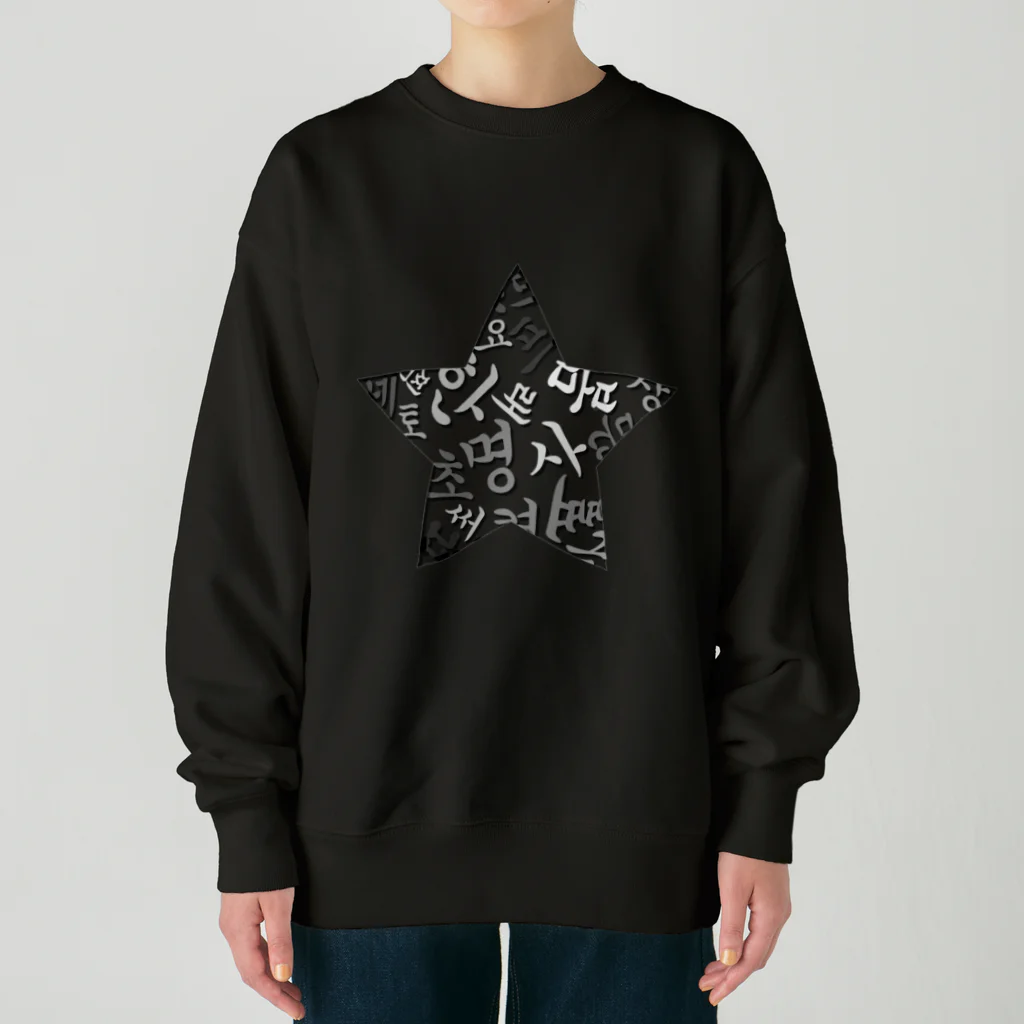 LalaHangeulのハングルスター　影 Heavyweight Crew Neck Sweatshirt