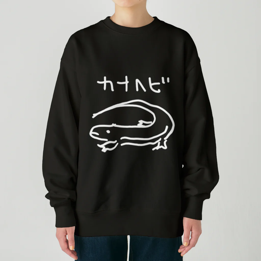 いきものや　のの（別館）の白いカナヘビ Heavyweight Crew Neck Sweatshirt