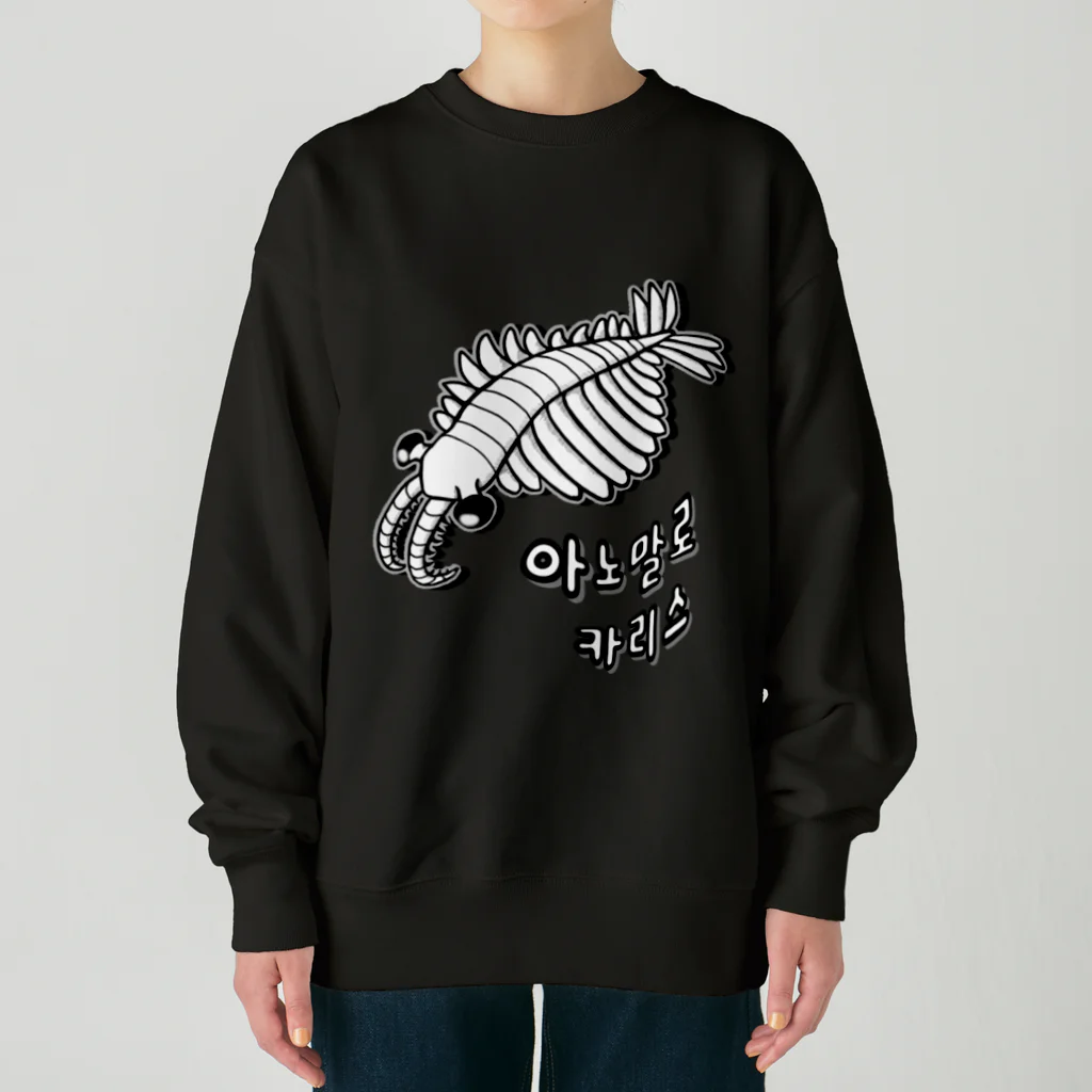 LalaHangeulのアノマロカリス　ハングルデザイン Heavyweight Crew Neck Sweatshirt