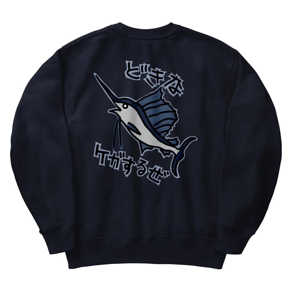 ミナミコアリクイ【のの】の【バックプリント】道を開けな【バショウカジキ】 Heavyweight Crew Neck Sweatshirt