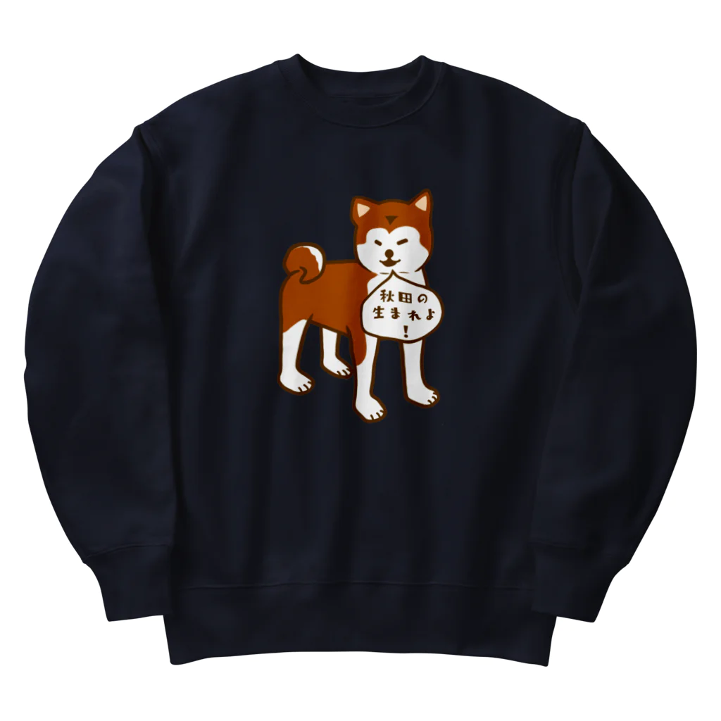 日々好日屋2号店の秋田犬 Heavyweight Crew Neck Sweatshirt