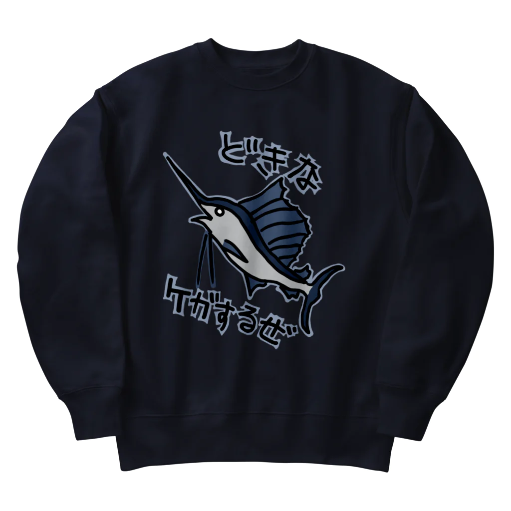 ミナミコアリクイ【のの】の道を開けな【バショウカジキ】 Heavyweight Crew Neck Sweatshirt