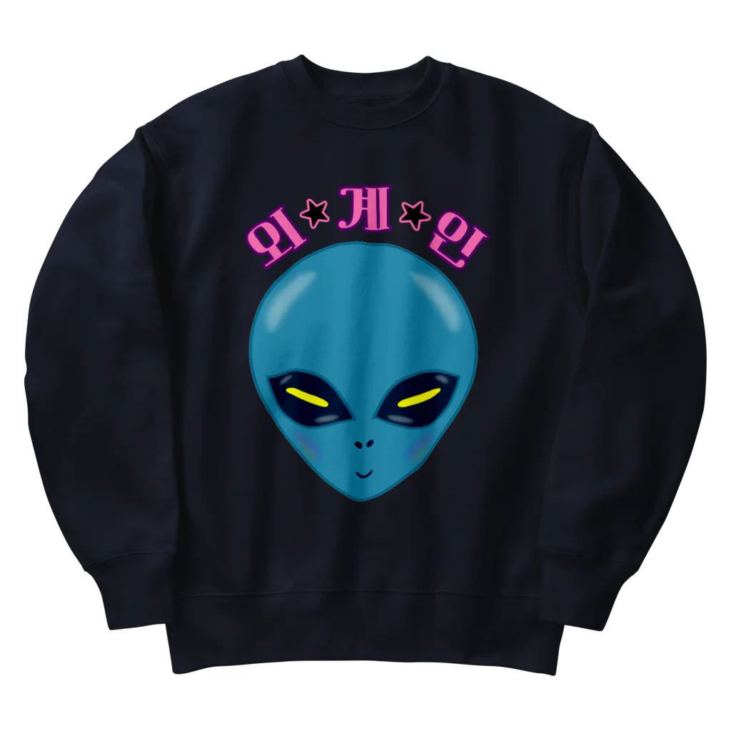 LalaHangeulの외계인(宇宙人) ハングルデザイン Heavyweight Crew Neck Sweatshirt