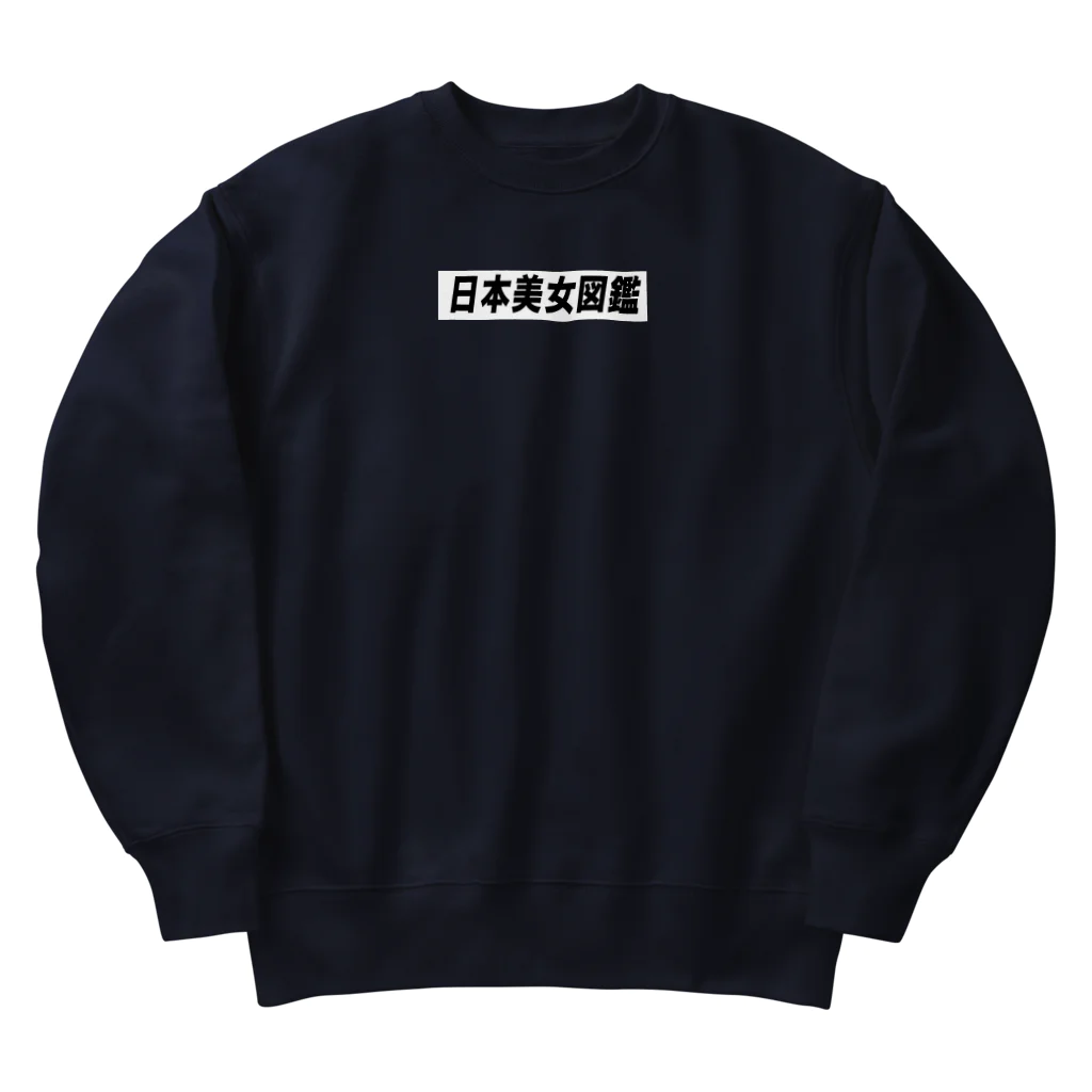 nihon_bijo_zukanの日本美女図鑑公式グッズ　スタンダード Heavyweight Crew Neck Sweatshirt