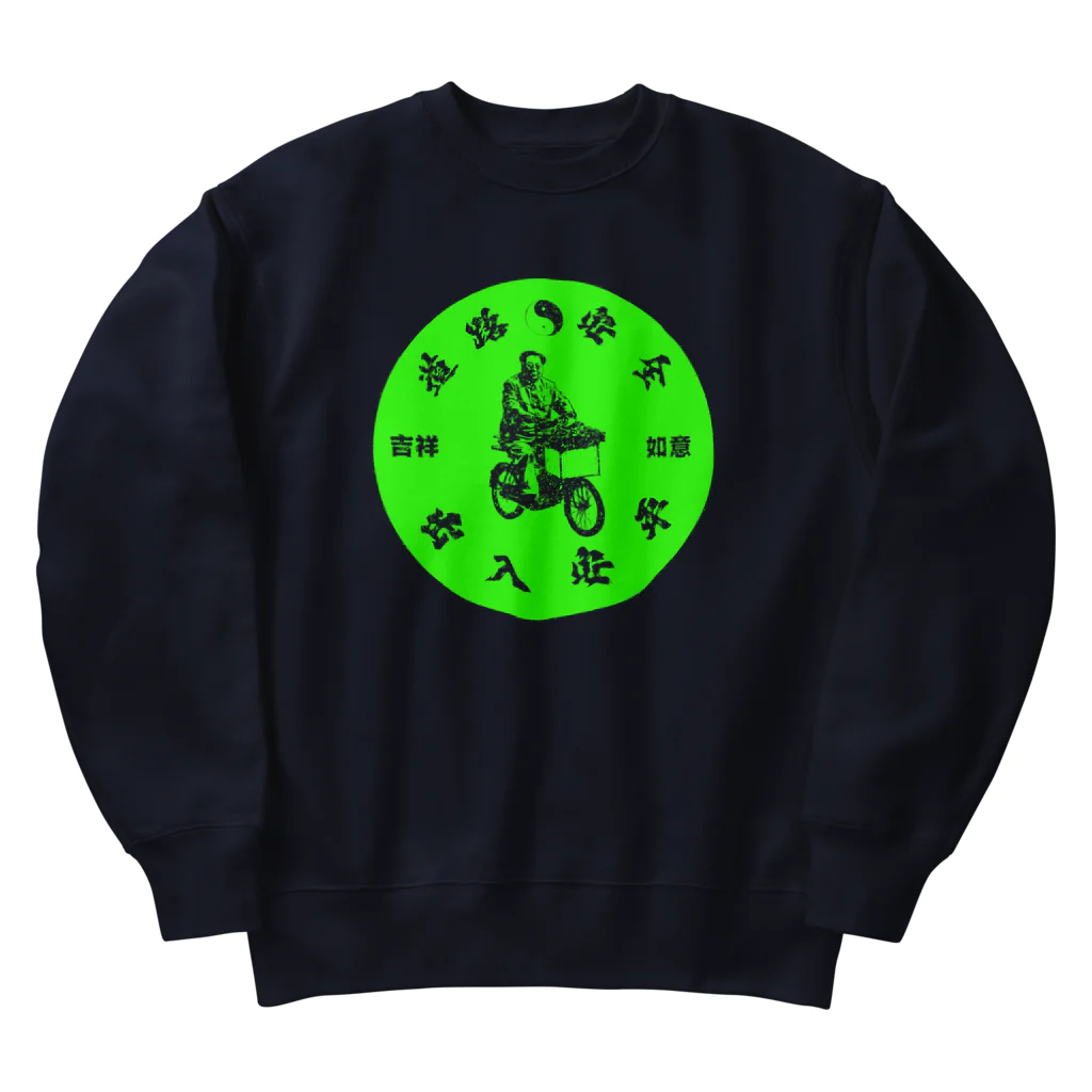 中華呪術堂（チャイナマジックホール）の【反転蛍光緑】交通安全おじさん Heavyweight Crew Neck Sweatshirt