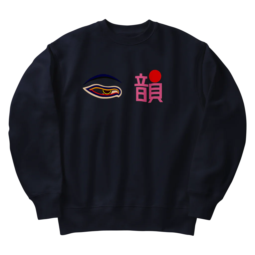 NET SHOP MEKの韻眼 (いんがん) Heavyweight Crew Neck Sweatshirt