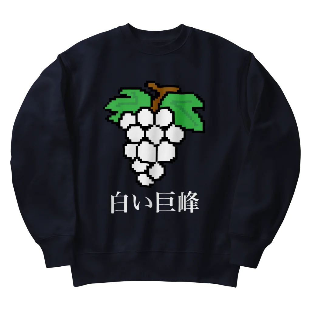 ムエックネの白い巨峰（ドット絵） Heavyweight Crew Neck Sweatshirt