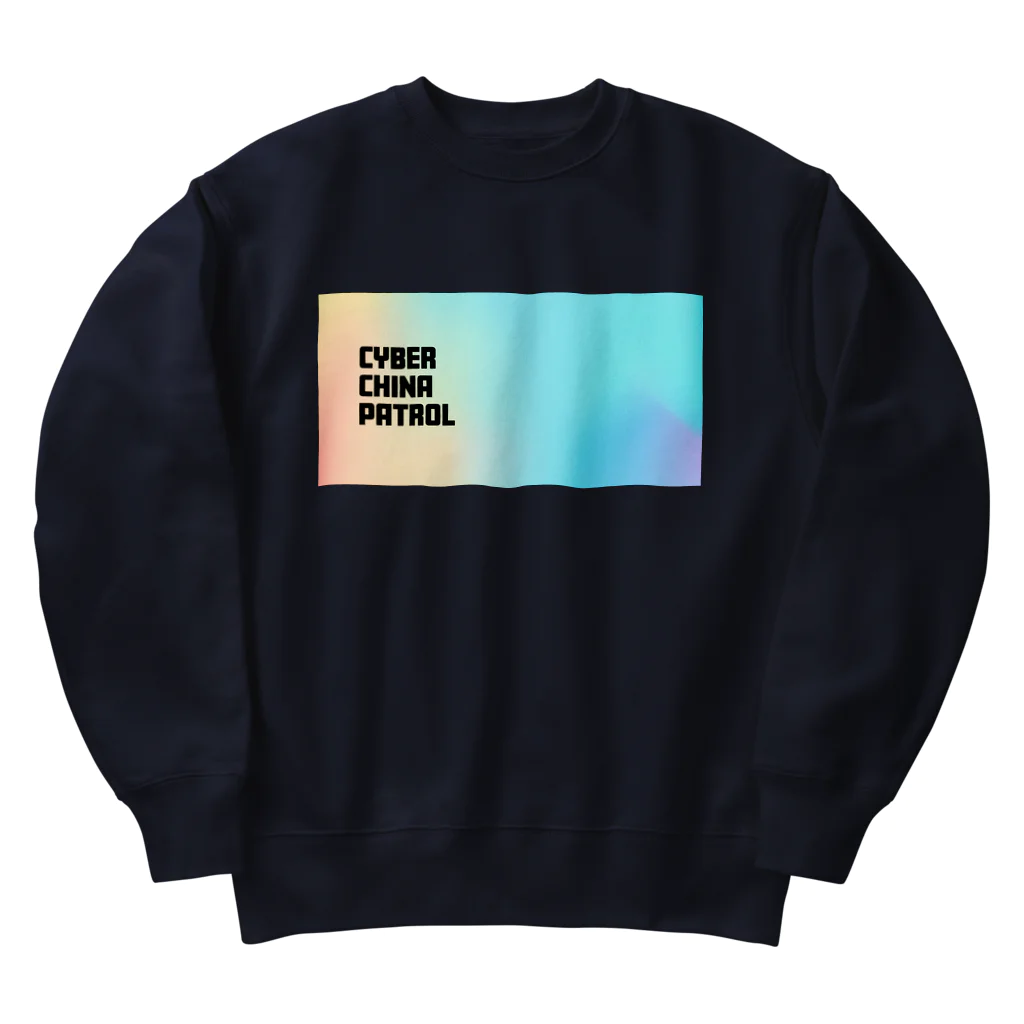 加藤亮の電脳チャイナパトロール Heavyweight Crew Neck Sweatshirt