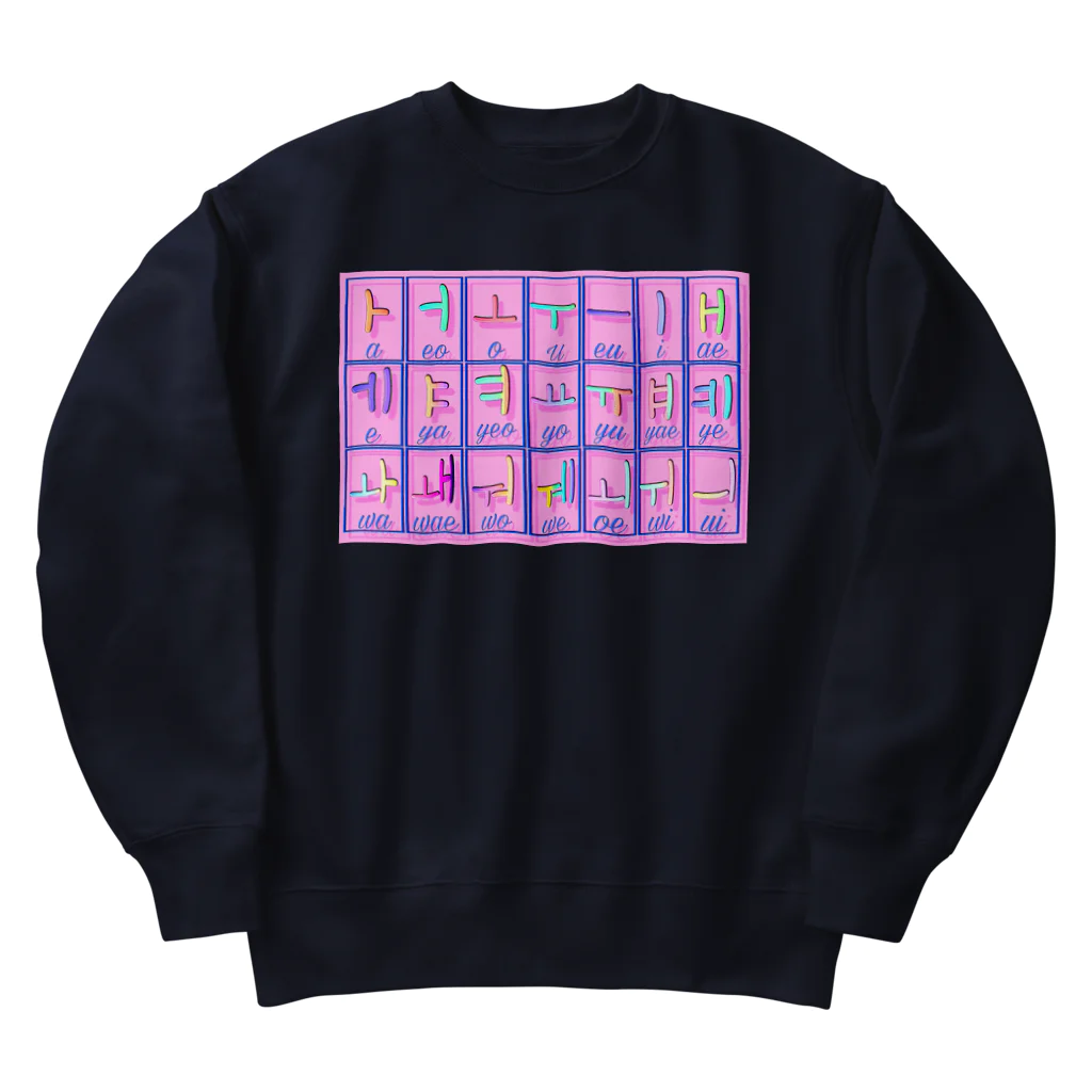 LalaHangeulのハングル母音とローマ字の対応表 Heavyweight Crew Neck Sweatshirt