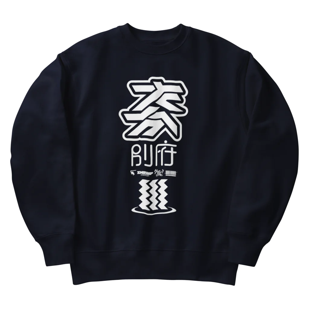 SHRIMPのおみせの大分 別府 Heavyweight Crew Neck Sweatshirt