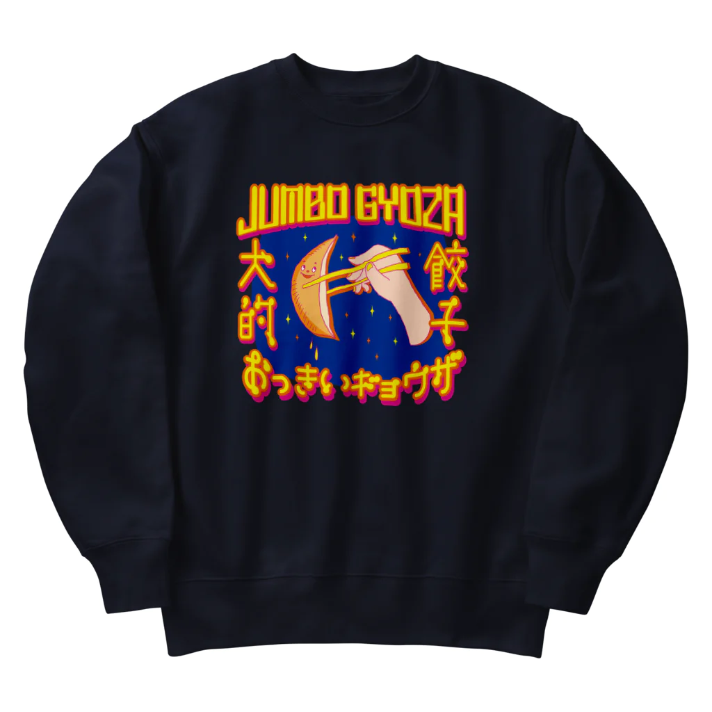 LONESOME TYPE ススの🥟JUMBO GYOZA（CHINATOWN） Heavyweight Crew Neck Sweatshirt