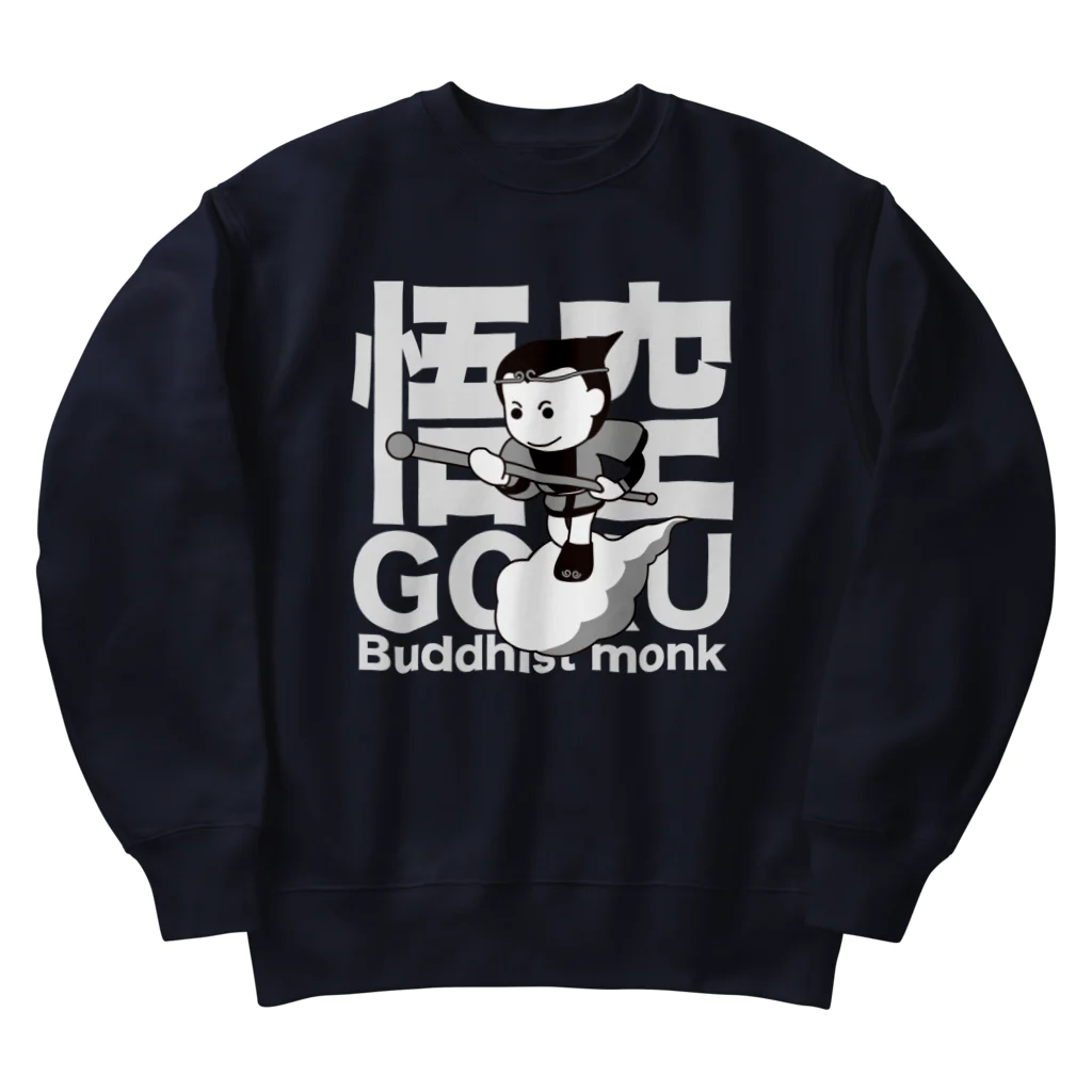 ヨープキャンが気になったの悟空 ブラック02 Heavyweight Crew Neck Sweatshirt