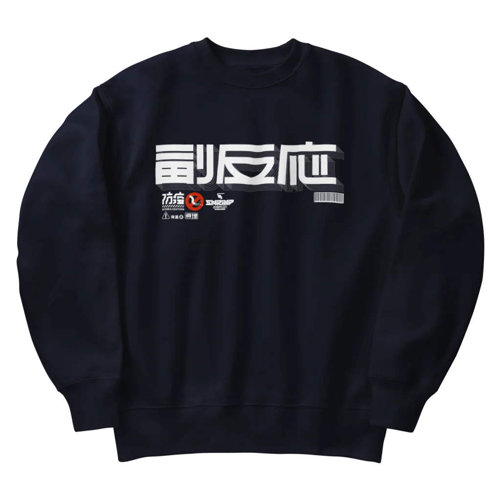 SHRIMPのおみせの副反応 Heavyweight Crew Neck Sweatshirt