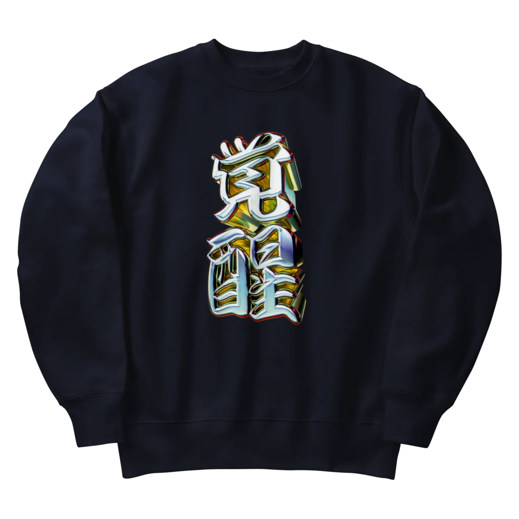 DESTROY MEの覚醒 Heavyweight Crew Neck Sweatshirt