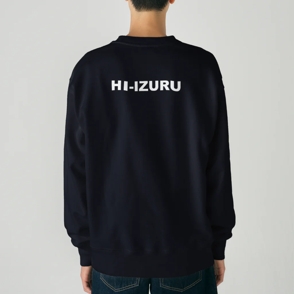 HI-IZURUのいずる丸 うしろにHI-IZURU（白文字） ヘビーウェイトスウェット（濃色仕様） ヘビーウェイトスウェット