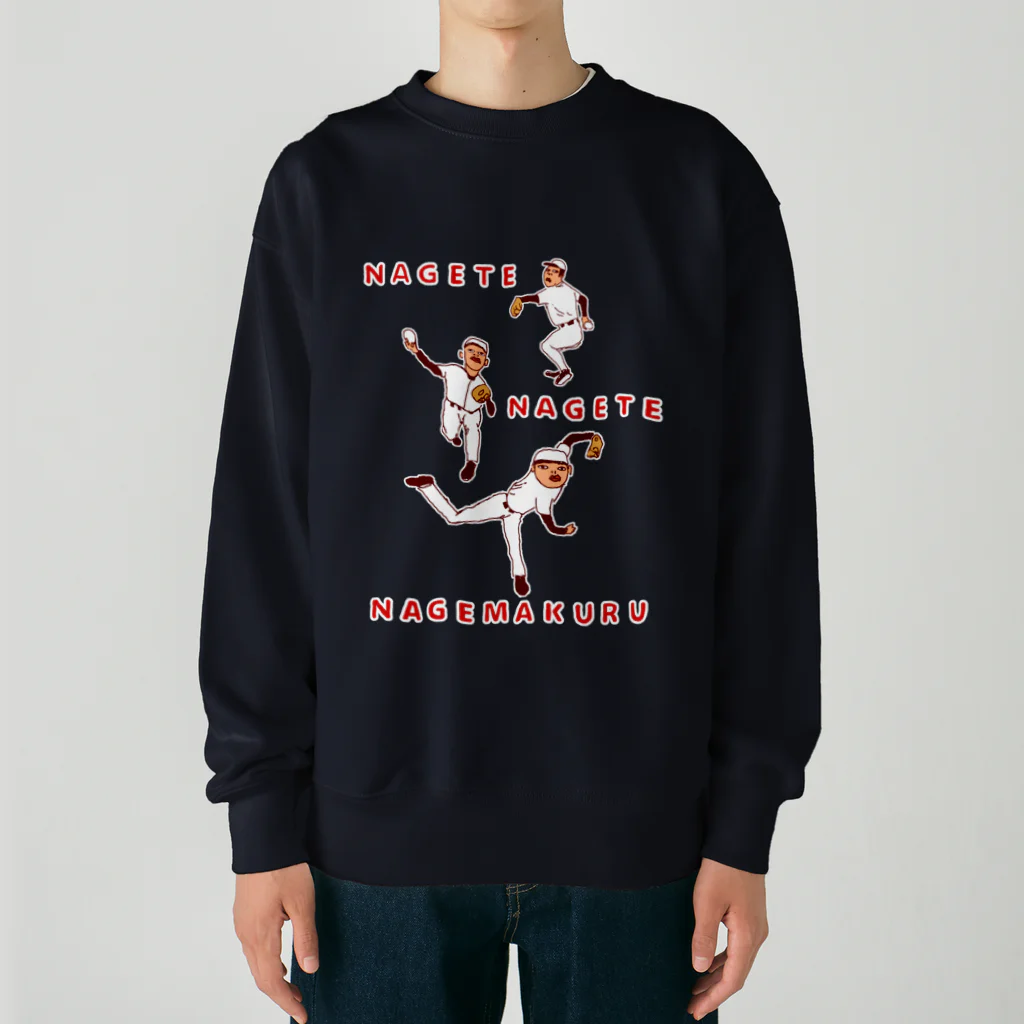 NIKORASU GOの野球デザイン「投げて投げて投げまくる」（Tシャツ・パーカー・ETC）） Heavyweight Crew Neck Sweatshirt