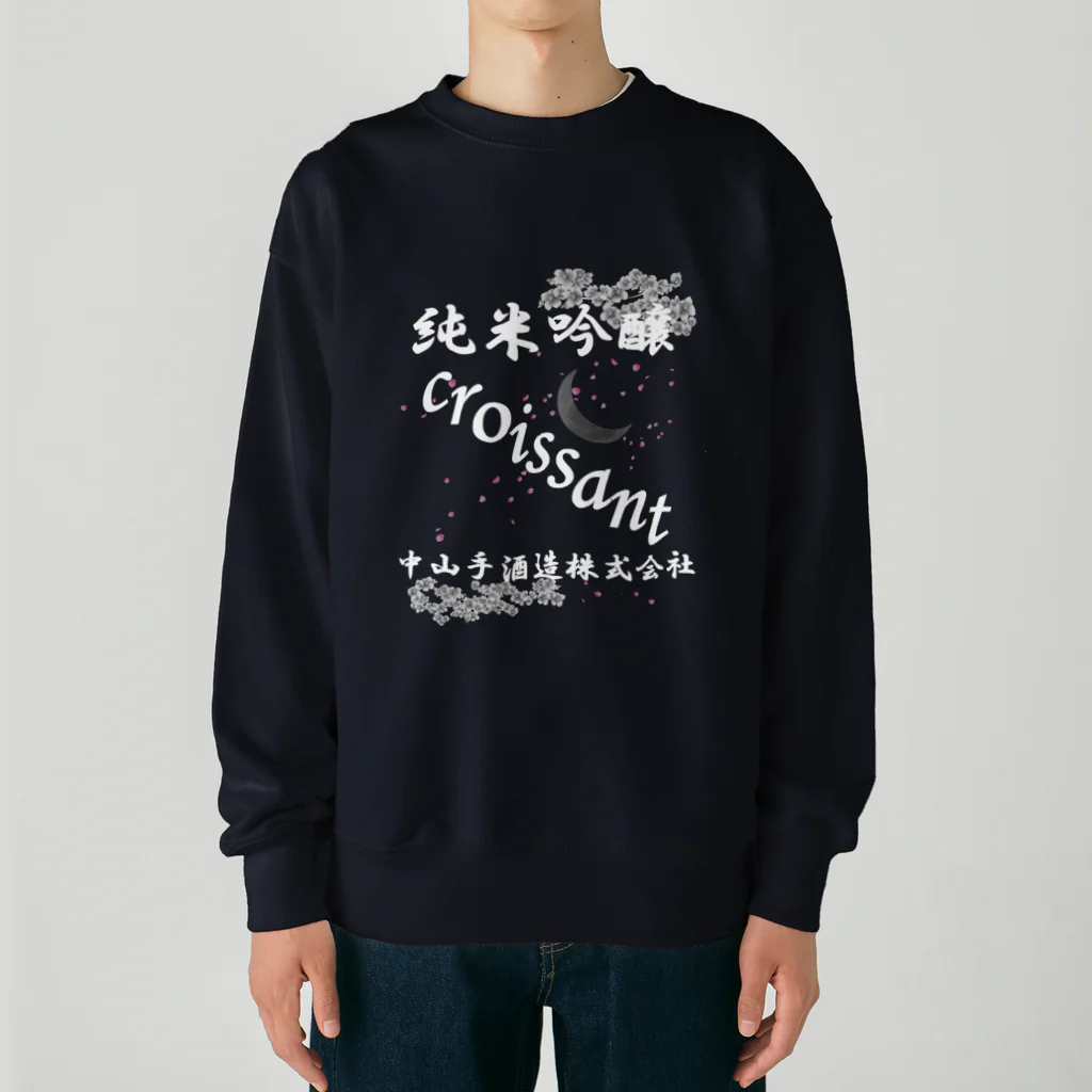 soi hẻm rojiの先代の反対を押し切って造った日本酒 Heavyweight Crew Neck Sweatshirt