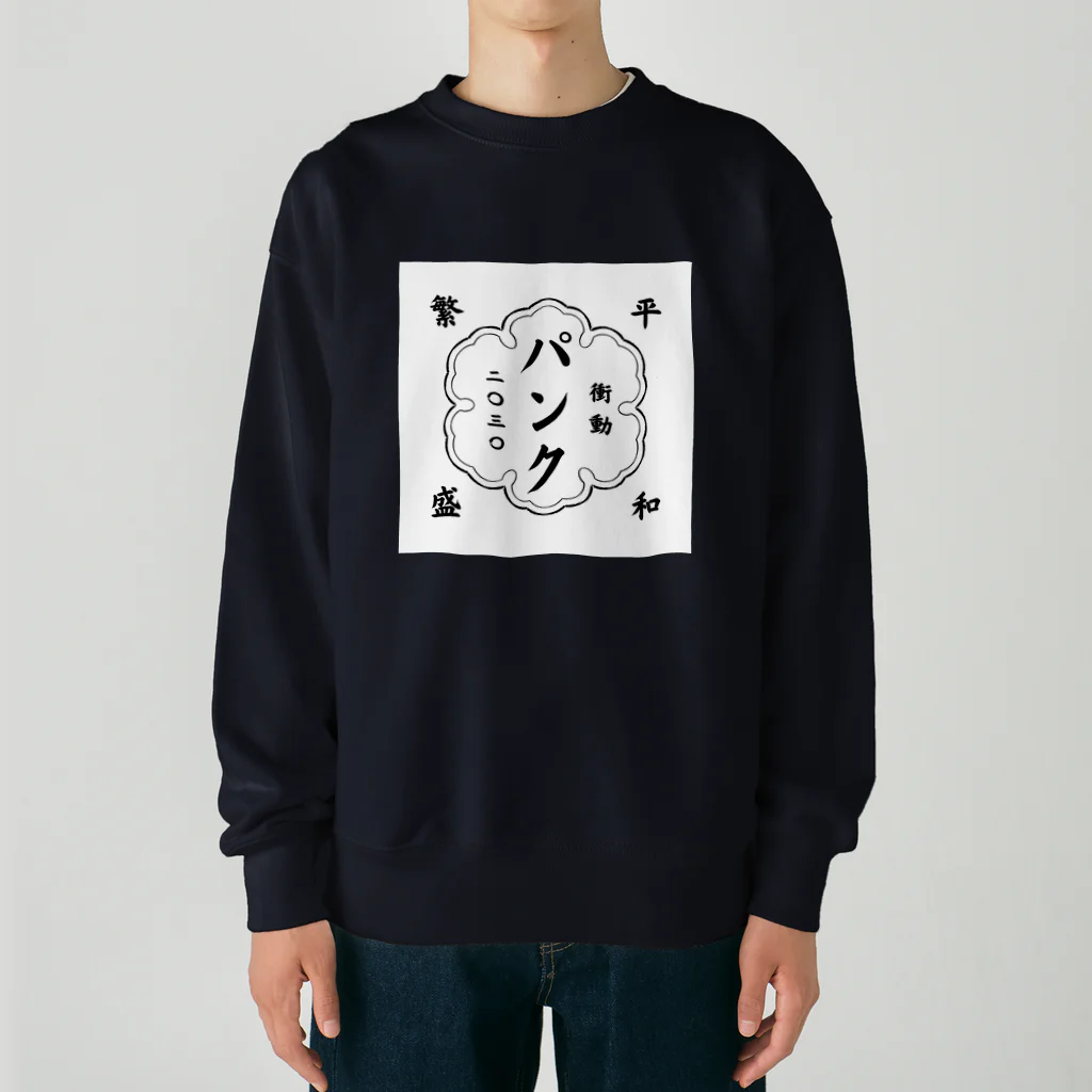 NARITEEの平和を願う。 Heavyweight Crew Neck Sweatshirt