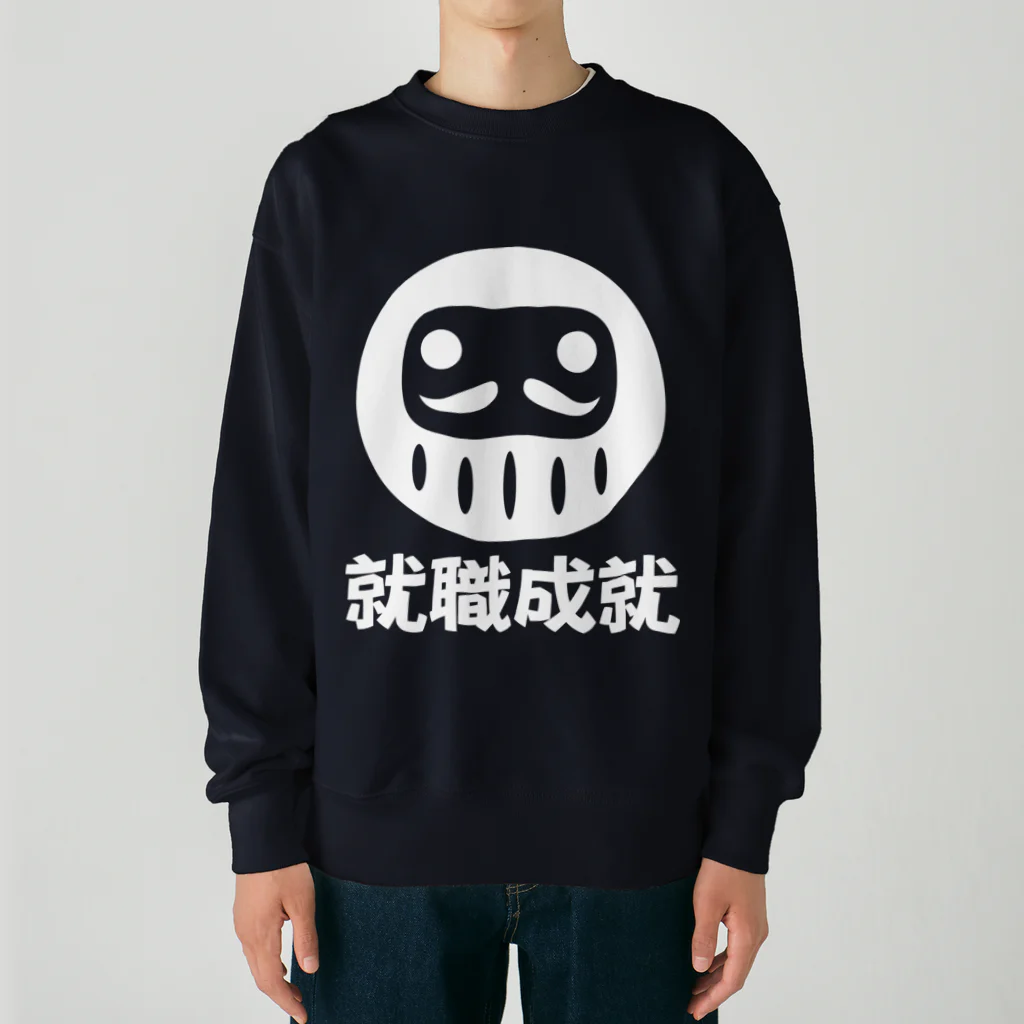 お絵かき屋さんの「就職成就」だるま ダルマ 達磨  Heavyweight Crew Neck Sweatshirt