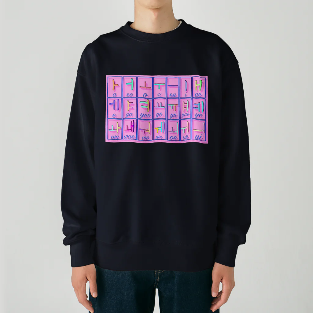 LalaHangeulのハングル母音とローマ字の対応表 Heavyweight Crew Neck Sweatshirt