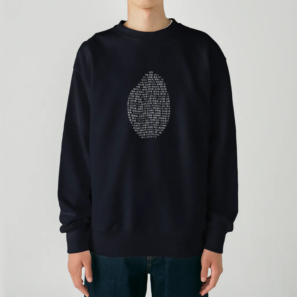 stereovisionの酒米リスト Heavyweight Crew Neck Sweatshirt