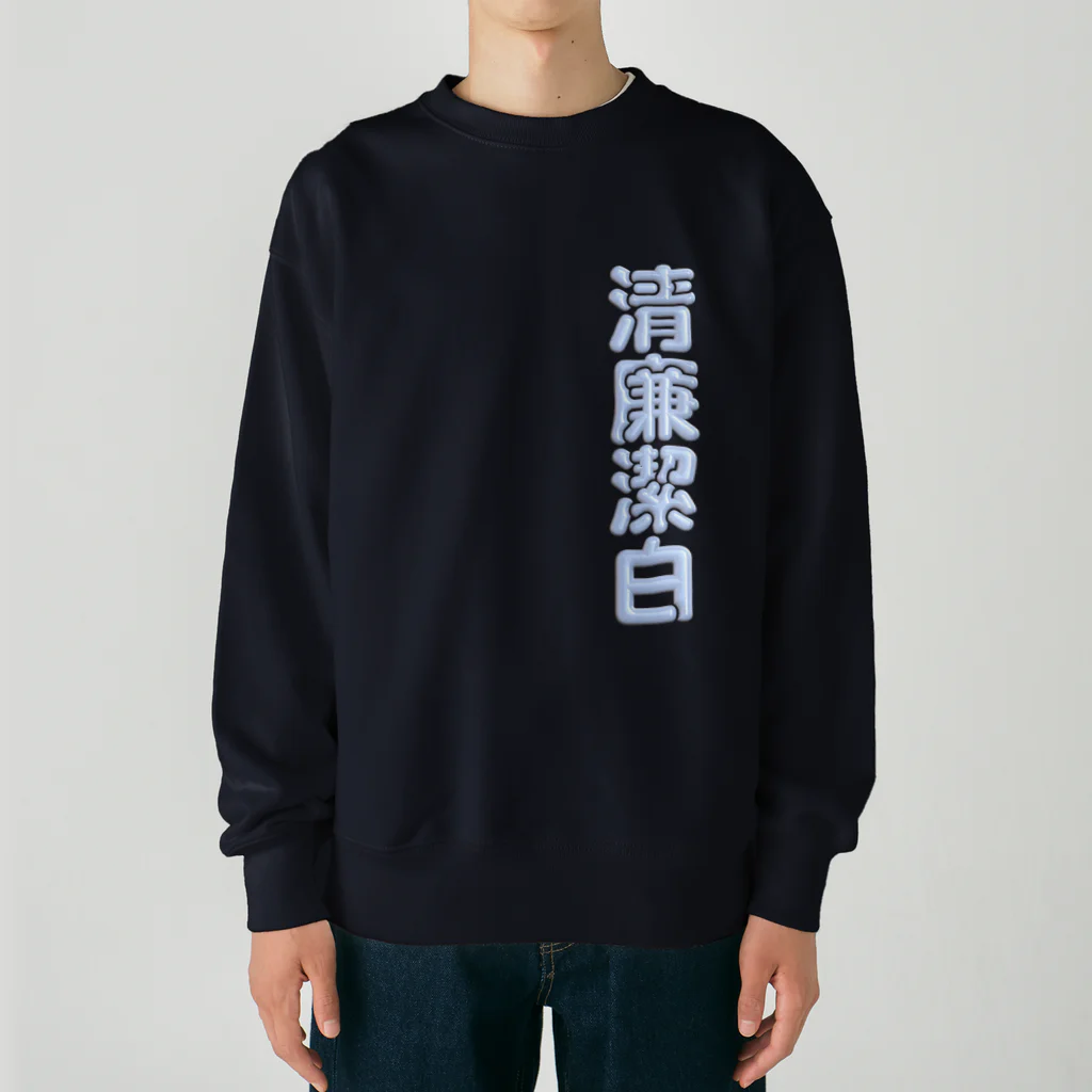 DESTROY MEの清廉潔白 Heavyweight Crew Neck Sweatshirt