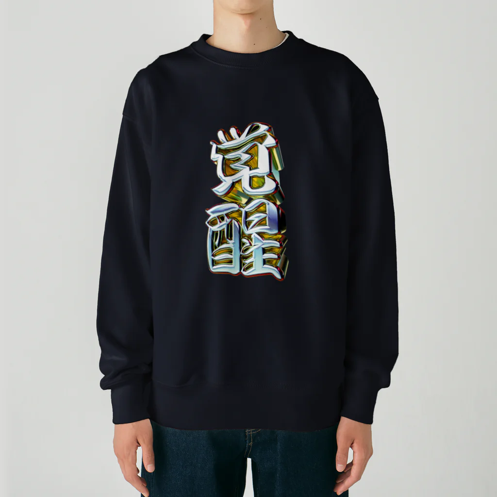 DESTROY MEの覚醒 Heavyweight Crew Neck Sweatshirt